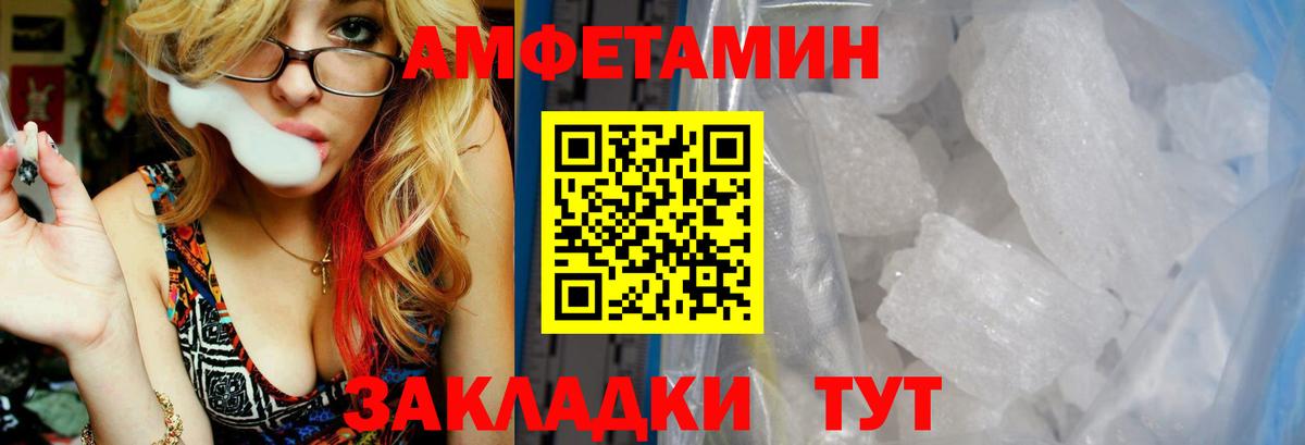 АМФ Розовый Анжеро-Судженск