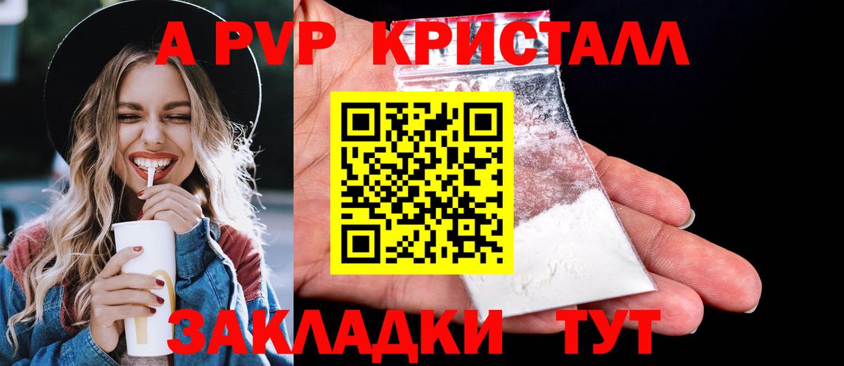 Анжеро-Судженск  Alpha PVP кристаллы  А ПВП СК КРИС  Вход с VPN  А ПВП Соль 