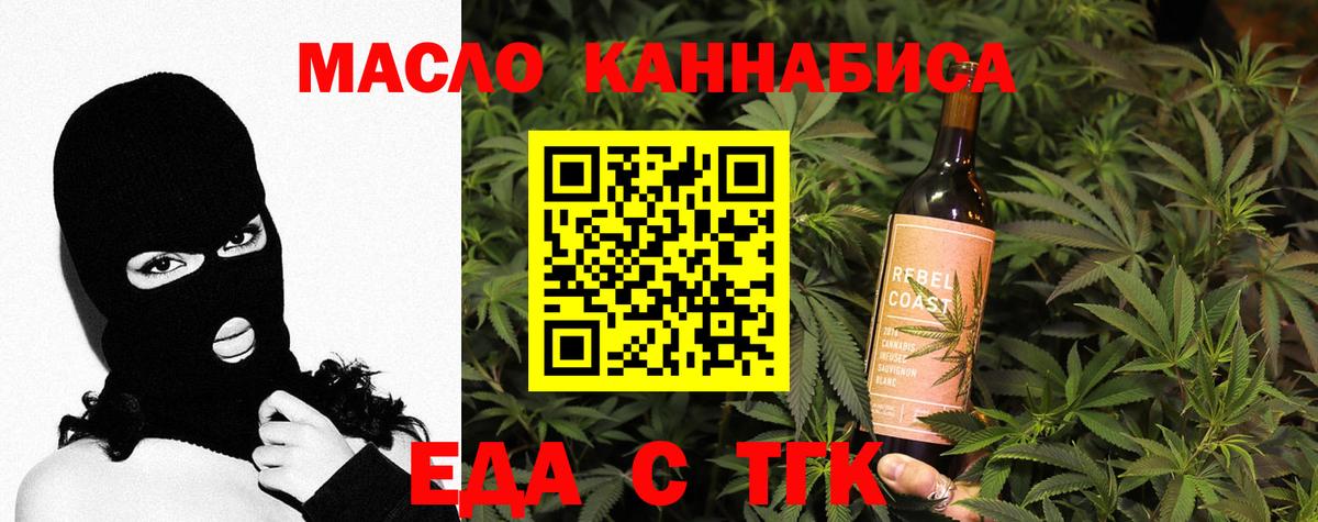 Анжеро-Судженск  Cannafood марихуана  Вход с VPN 