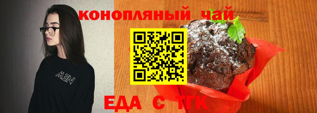 Cannafood конопля Анжеро-Судженск