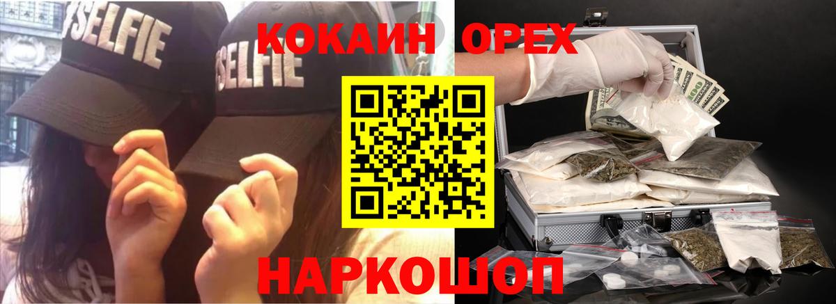 Анжеро-Судженск  Кокаин  Cocaine Columbia  Вход с VPN  Кокаин FishScale 
