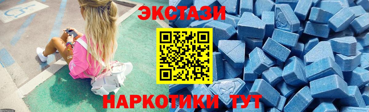 Экстази XTC  Вход с VPN  ЭКСТАЗИ  Анжеро-Судженск 