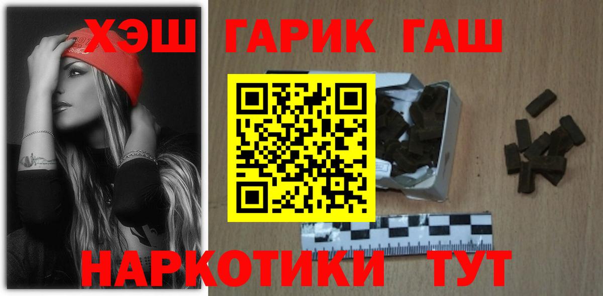 Анжеро-Судженск  ГАШ AMNESIA HAZE  дарнет шоп  ГАШ гарик  Вход с VPN 