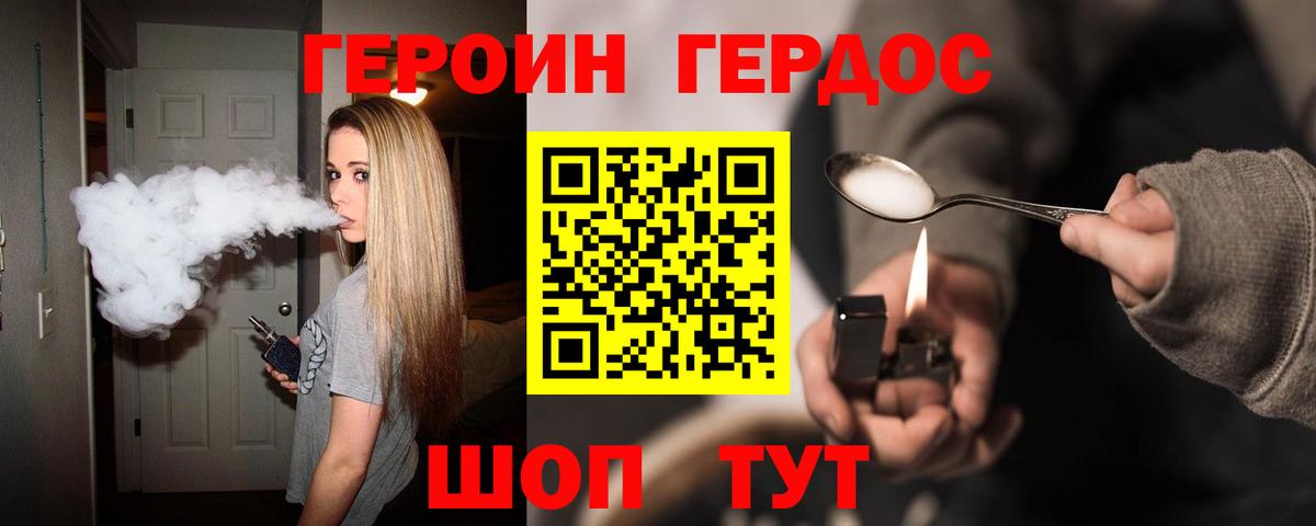 ГЕРОИН Афган  Вход с VPN  Анжеро-Судженск 