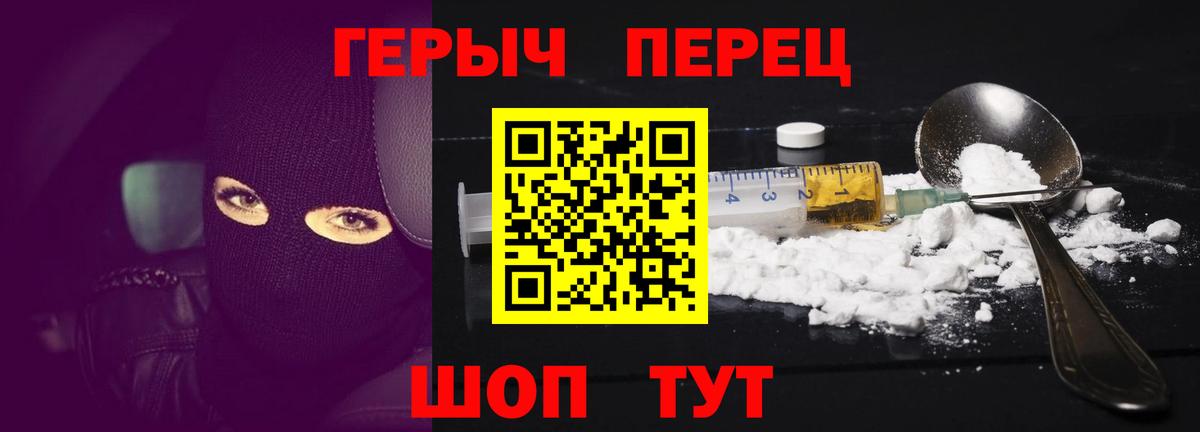 Героин афганец Анжеро-Судженск