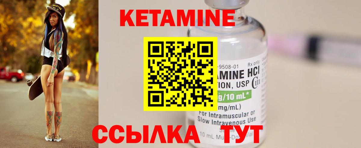 Кетамин VHQ  Вход с VPN  Анжеро-Судженск 