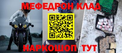 мефедрон мука Нальчик