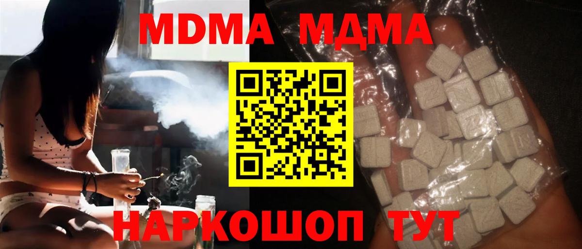 MDMA  Вход с VPN  Анжеро-Судженск  МДМА молли  МДМА crystal 