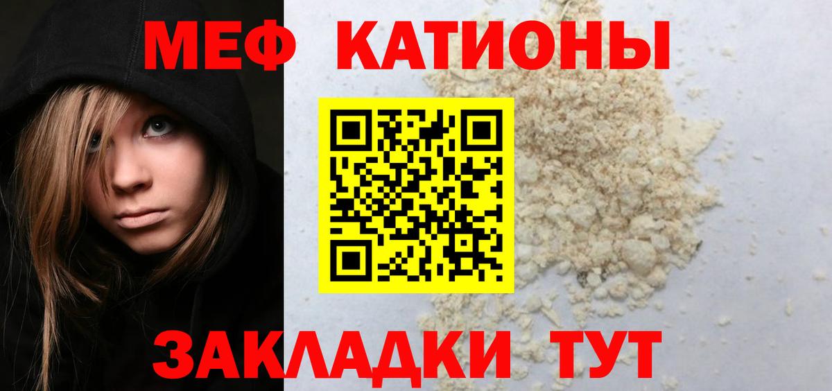 Меф мяу мяу кристаллы Анжеро-Судженск