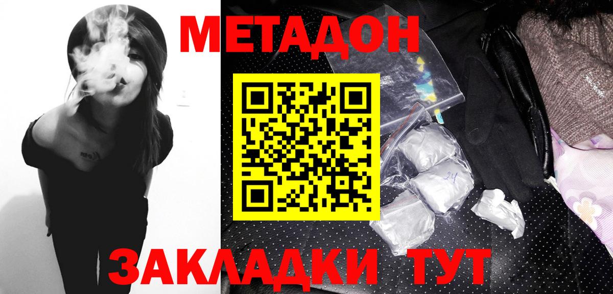 hydra зеркало  Вход с VPN  Метадон мёд  Анжеро-Судженск  Метадон methadone 