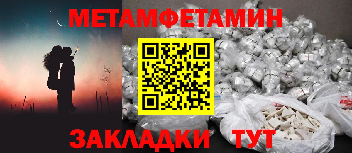 Анжеро-Судженск  Первитин Декстрометамфетамин 99.9%  Вход с VPN 