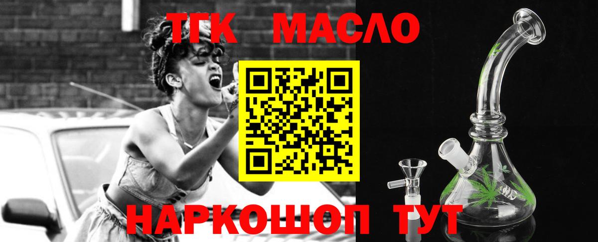 ТГК вейп с тгк Анжеро-Судженск